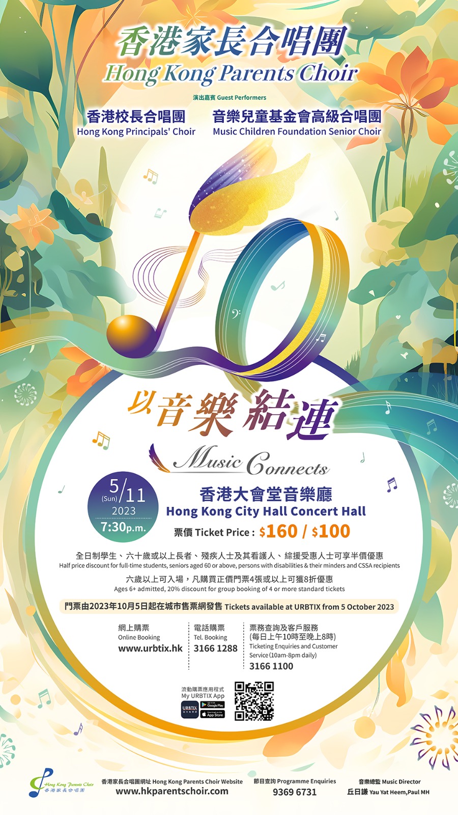 Poster of November 5th 2023's concert