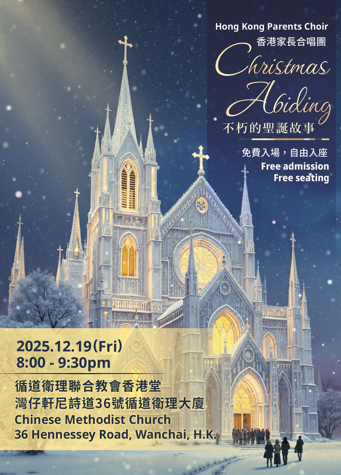 Dec 19th 2025's Christmas Abiding